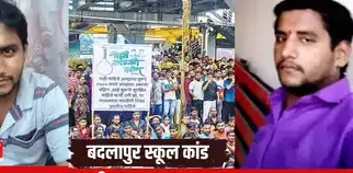 Akshay-Shinde-Encounter-e1727112349407 Akshay Shinde Encounter: Key Details on the Case and Controversy, September 23, 2024